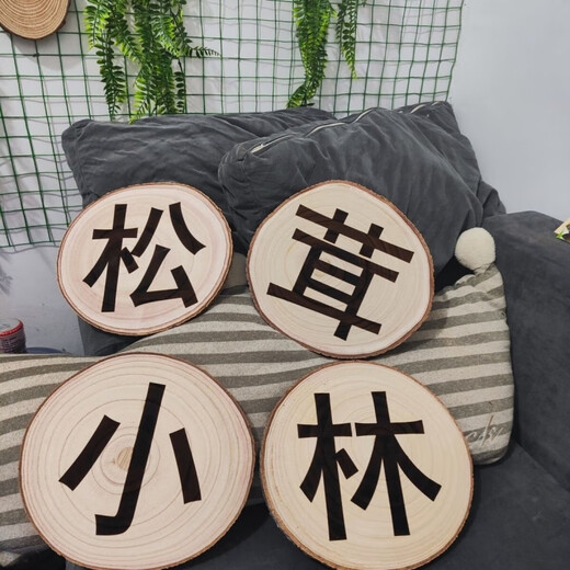 Tree sign with engraved wood chip logo, retro sign, door sign, guide sign, creative prompt sign, carved wood (round) diameter 25-30, single-sided pattern engraved, pine wood chip (buyers note that customized models are not after-sales)