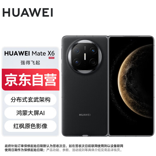 Huawei (HUAWEI) Mate