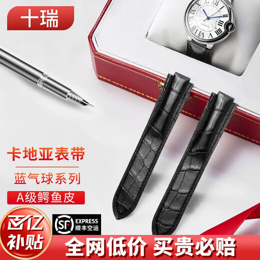 Shirui (SHIRUI) is suitable for Cartier crocodile leather watch strap Blue Balloon original Tank series men's and women's genuine leather watch strap black Blue Balloon without snap buckle strap width 22mm