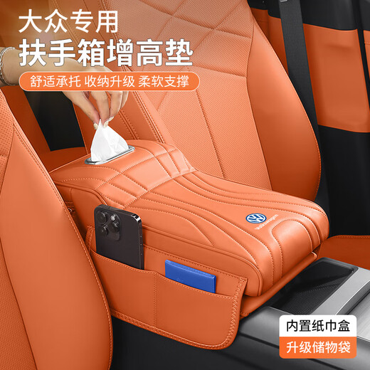 Wuji Volkswagen Lavida Sagitar Tan Yue Tu Yue Bora Armrest Box Booster Pad Tissue Box Central Storage Storage Box Supplies Volkswagen Classic Black Armrest Box Booster Pad