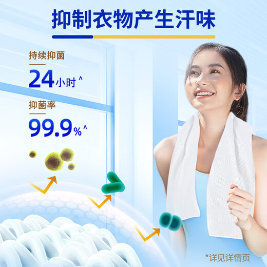 Blue Moon Blue Moon Sports Laundry Detergent, anti-sweat and anti-sweat odor, long-lasting antibacterial 99.9%, freesia fragrance, free travel size with pump 1kg*2+80g*2
