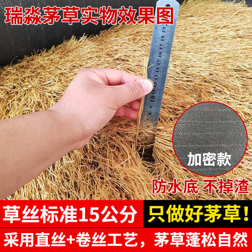 Simulated plastic thatch outdoor roof straw decoration bed and breakfast scenic farmhouse heat insulation and sun protection encrypted version 1 meter x 20 meters (full roll)