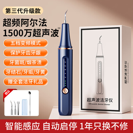 DIKTT German dental scaler ultrasonic cleaning tooth calculus remover smoke stain removal artifact household electric dental scaler teeth cleaning dirt removal tartar gift for the elderly parents and boyfriends Yuanshan Blue - 5-speed adjustment - high frequency ultrasonic - free full set of teeth cleaning gifts easy to use + tooth cleaning gravel does not hurt the teeth