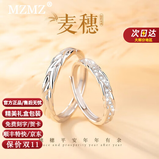 MZMZ Platinum Wheat Couple Ring PT950 Platinum Pair Ring Engagement Valentine's Day Birthday Gift for Girlfriend or Wife Light Luxury Style - Live Pair Ring Local Warehouse/Next Day Delivery