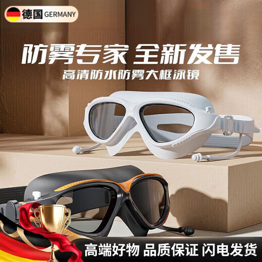 DEATKN German swimming goggles with earplugs in one high-definition waterproof and anti-fog large frame professional myopia swimming goggles for adult men and women swimming goggles dark orange earplugs in one flat light