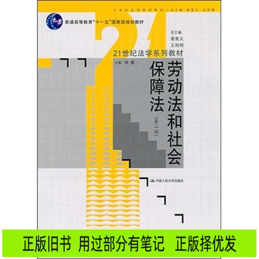 [正版旧书] 吉他演奏快速入门   用过部分笔记 正版择优发