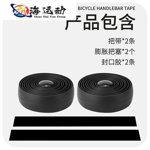 ZKHE road handlebar straps bicycle wrapping sweat-absorbent anti-slip strap handle wear-resistant accessories shock-absorbing riding equipment