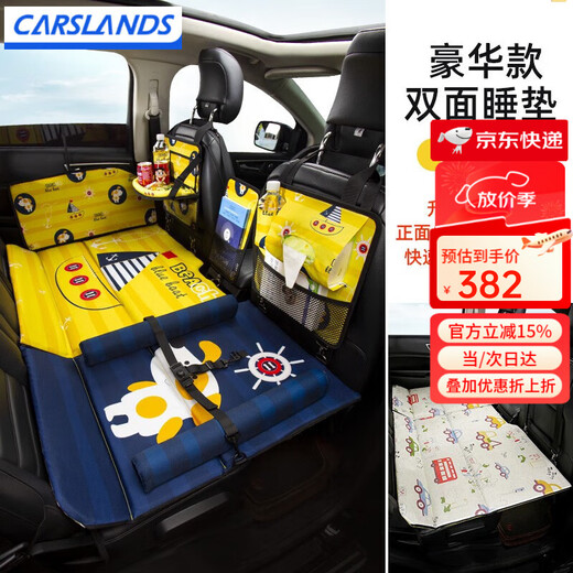 Pupan car mattress SUV rear mattress children's car bed car back seat car moisture-proof mat home car back seat limited luxury model-Happy Puppy complete set