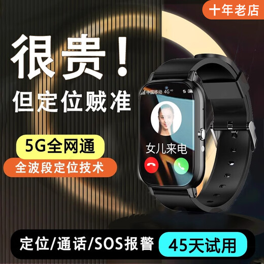 Xiaomi (MI) adapté à la montre téléphonique de positionnement pour personnes âgées 5G, démence âgée, artefact de suivi anti-perte, bracelet GPS anti-perte j, modèle d'appel 5G anti-perte, positionnement précis + appel bidirectionnel + rappel de vibration, carte équipée