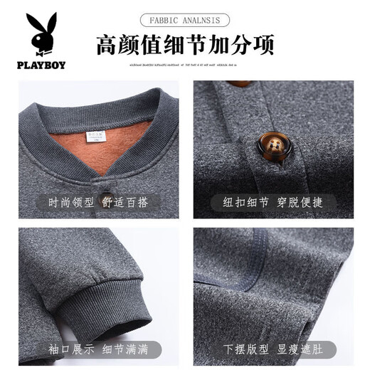 Playboy (PLAYBOY) men's autumn and winter thickened velvet fashion suit new middle-aged and elderly father's clothing lamb velvet casual sportswear official flagship dark gray can be worn outside pants - super soft velvet L Recommendation 135-155Jin Jin equals 0.5 kg