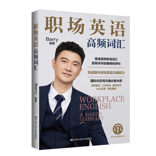 Hochfrequenzvokabular im Englisch am Arbeitsplatz