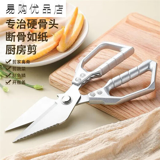 Deutschland importiert leistungsstarke Hühnerknochenschere Chiche Haushalt multifunktionale Küchenschere Edelstahl Entenfutter Fischtötungsschere Hühnerknochenschere 1 Paar