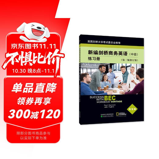 New Cambridge Business English Workbook (Intermediate) (Third Edition Revised)