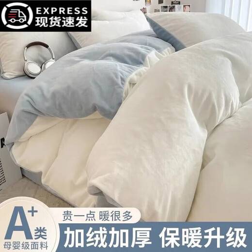 Mercury Home Textiles Thickened Milk Velvet Quilt Cover Four-piece Set Winter Coral Velvet Bed Three-piece Set Warm Milk White + Baby Blue Fc Thickened Warmth No Shedding Sheet Type 1.8 Bed Four-piece Set Quilt Cover 180*220