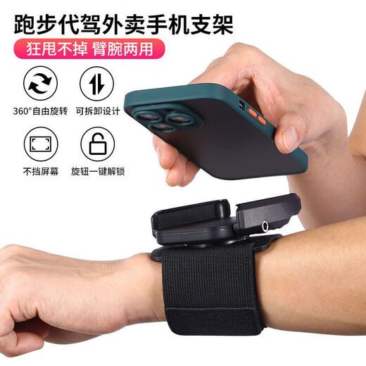 Wrist phone holder, Internet celebrity's same style driving and cycling live broadcast artifact, sports navigation arm arm bag, running arm, wrist style, stretchable 18CM-28CM, can't be shaken wildly