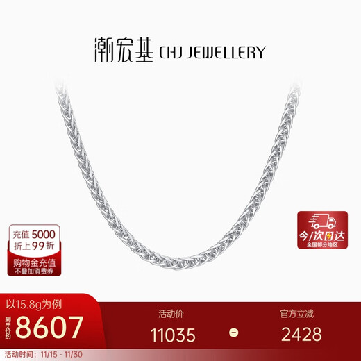 Chao Acer Platinum PT950 platinum necklace women's Chopard necklace necklace plain chain couple birthday gift price about 15.8g