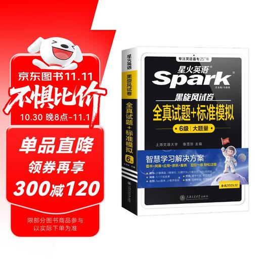 Zu den echten Testpapieren von Spark English CET-6 gehören echte Testpapiere für die CET-6-Prüfung im Juni 2025. Vorbereitung auf die CET-6-Prüfung im Dezember 2025. CET-6 rein reale Testfragen + Standardsimulation (Stufe 6) Überprüfung früherer Testpapiere cet CET-6 verschlüsselte Version CET-6 Vokabelbuch Leseverständnis Hören Schreiben Übersetzen Spezialtraining