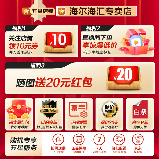 Haier Refrigerator produces Tongshuai Refrigerator 575 Dual System Dual Cycle French Multi-Door Dual Purification System New Level Energy Efficiency Dual Frequency Conversion Large Capacity Home Refrigerator New Product Launch + Global Full Purification System + Dual System + Three-speed Variable Temperature