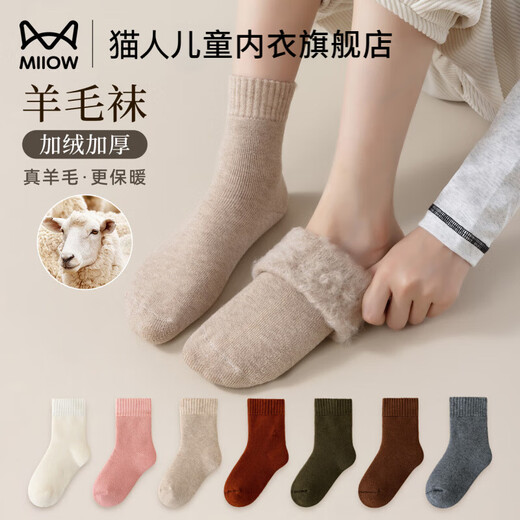MiiOW children's socks, winter thickened mid-calf socks for boys and girls, warm plus velvet woolen hoop socks, autumn and winter style, long, thick terry style, black + hemp gray + white (package) 3 pairs, 3-5 years old, foot length 18-21cm, shoe size 37-41 M