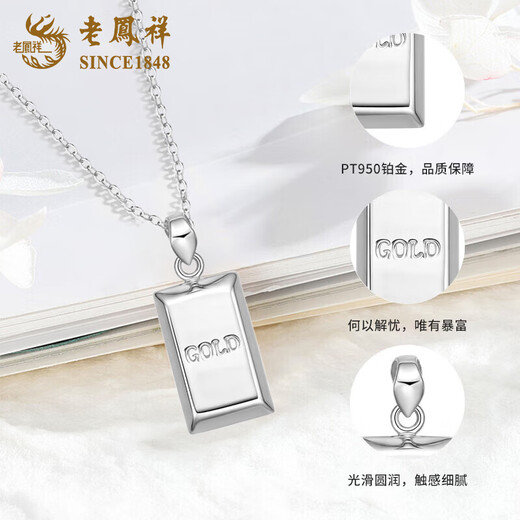 Lao Fengxiang pt950 platinum small gold bar necklace for women, platinum rich small gold brick pendant, Valentine's Day birthday gift for girlfriend, platinum small gold bar pendant, about 5.4g, free sterling silver chain + brand gift box