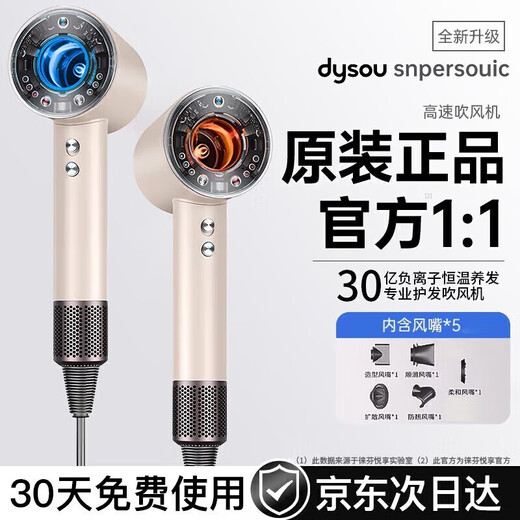 Dyson (DYSON) series of the same model official original HD16 leafless high-speed hair dryer household silent negative ion high-power non-home appliance Huaqiangbei hair dryer official top 1 1 sunset rose single air nozzle 1.8 genuine