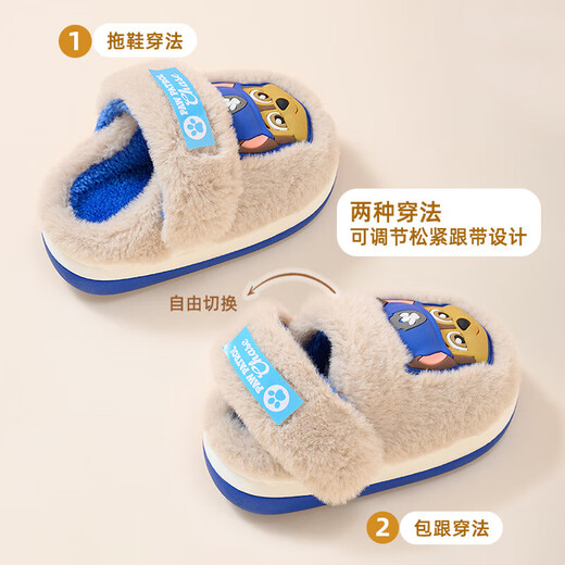 Paw Patrol (PAW PATROL) Children's Cotton Slippers Winter Boys Indoor Plush Warm Boys Cotton Slippers Bag and Baby Cotton Shoes 3646 Dark Brown Xiaoli 16 Inner Length 16cm18/19 Suitable for Size 25/26