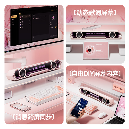 Edifier Halo PixelBar Abyss Subtitles Lyrics Audio Computer Desktop Speaker Bluetooth 6.0 Wired Speaker RGB Lighting Sakura Pink