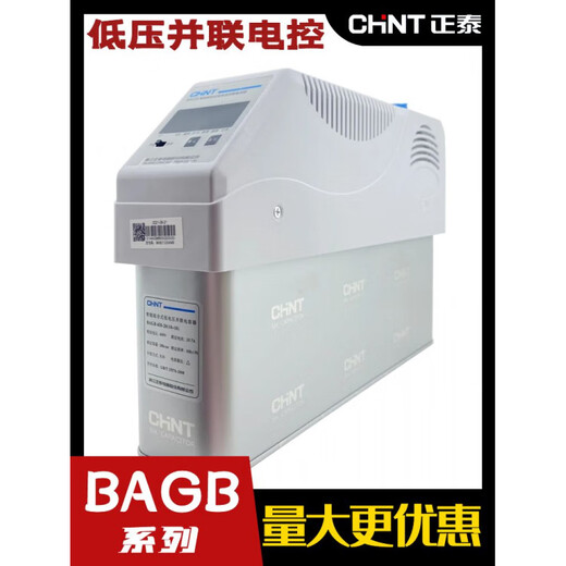 Chint Intelligent Combination Low Voltage Parallel Capacitor Bagb 450 generally supplements double circuit three-phase Bafb subsidy BAGB_480-40_7__ with reactance