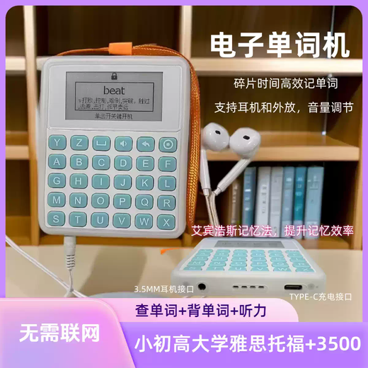TKHE High School 3500 Word Memorizer Universal Electronic Word Card Student English Listening Treasure Portable Ink Screen Reader Dictionary Version Blue Word Machine + Headphones + Protective Cover + Offline Word Search + Memorize Words + Continuous