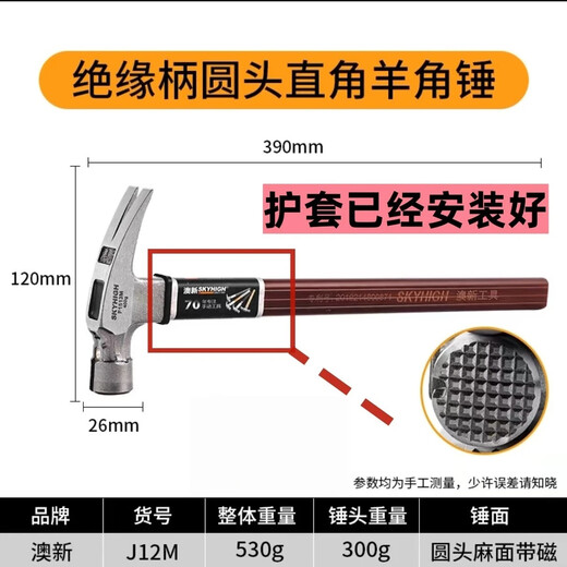 Australia and New Zealand new Australian and New Zealand claw hammer woodworking nail hammer fiber insulated handle high carbon steel nail hammer pure steel hammer head 6 taels - round head pitted straight tail (factory comes with die-cast aluminum sleeve)