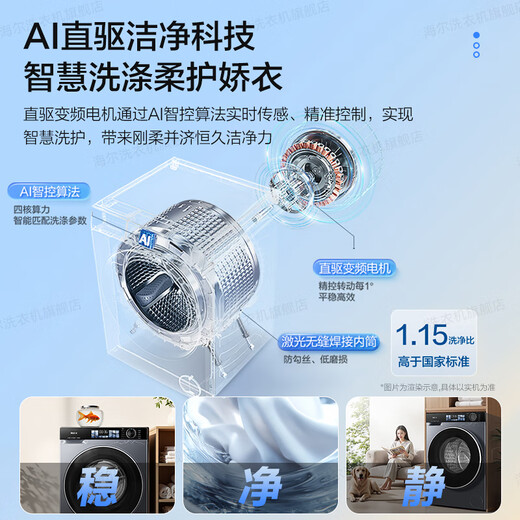Haier flagship Yunxi 4.0 10kg crystal color screen ultra-thin direct drive drum washing machine fully automatic six-position shock-absorbing large capacity BE37E Essence Washer 2.0 national subsidy wash-out + direct drive ultra-thin + 1.15 washing ratio + smart investment + blue shield sterilization