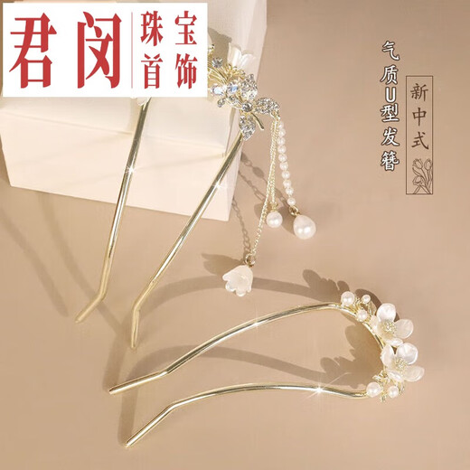 Jun Min New Chinese Style Pearl Tassel Hairpin Feminine Temperament U-shaped Hairpin Chinese Style Updo Comb Hanfu Hair Accessory Orchid Rhinestone Gold Edge Flower 2 Styles