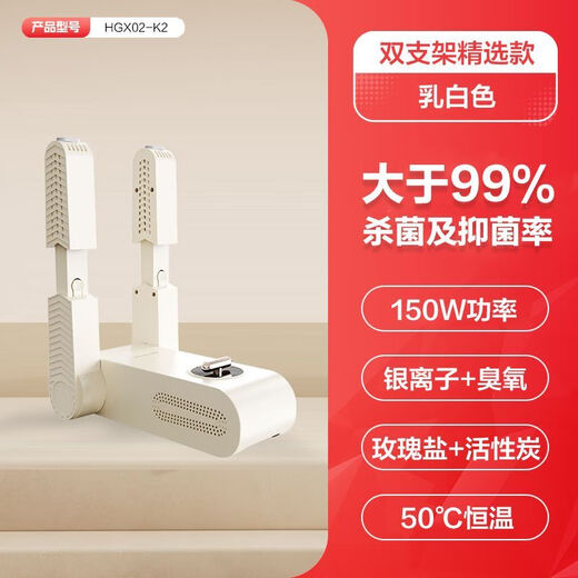 AIRMATE shoe dryer, household shoe dryer, deodorizing and sterilizing dryer, dormitory coaxing shoe warmer, wet and dry use, double bracket standard model, selected model HGX02-K2