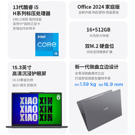 Lenovo Xiaoxin Pro16GT 2025 subventioniert 20 % AI Yuanqi Core 9-Laptop mit optionaler Super 5060-unabhängiger Grafik. Yue Business Office College-Student im dünnen und leichten Design, tragbar, Core i5H, Standarddruck, 32 G + 2 TB, Upgrade des Xiaoxin 15C mit optionalem 2,8K-Ultra-High-Definition-Aktualisierungsbildschirm