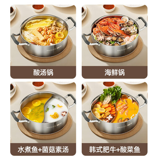 Maxcook 316L stainless steel mandarin duck hot pot 26cm soup pot hot pot with double bottom and lid gas induction cooker universal MCT8266