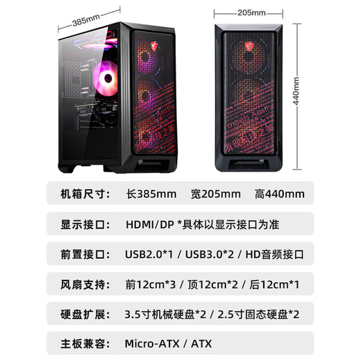 AMD&MSI Dark Knight Ryzen R7-5700X/RTX5060 8G/32G/1T Delta e-sports gaming desktop computer host complete set