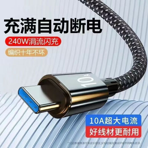 CUKTECH 240w fast charging typec charger cable 10a flash charging tpc suitable for Huawei Honor oppo Xiaomi vivo Android mobile phone interface car USB head tpyec6a 120w10a fast charging 2m