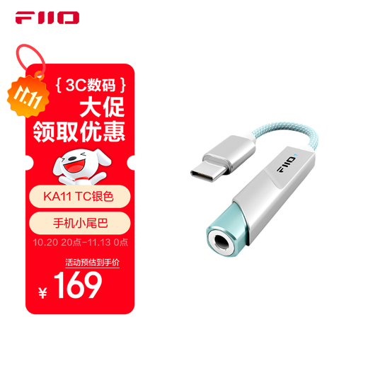FiiO & FeiSheng KA11 decoding headphone amplifier HiFi computer sound card Android mobile phone power amplifier portable small tail adapter cable silver Type-C version
