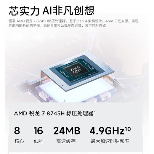 ThinkPad联想ThinkBook14+ 2025AI锐龙R7超能本补贴20%高性能轻薄本 可选瑞天办公设计学生游戏笔记本电脑 TB14 R7-8745H 32G内存 2T固态 可选2.8K超清屏 精装升级 游戏级显卡