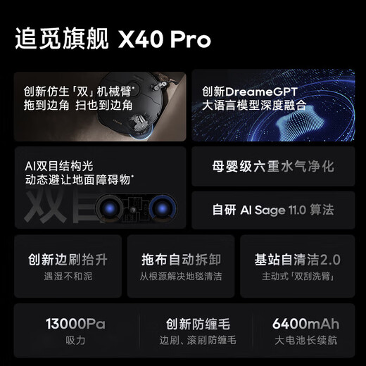 Chui Mi second-hand Chui Mi X40Pro Ultra sweeping robot all-in-one sweeping and mopping automatic cleaning base station upper and lower water hot water washing and mopping intelligent sweeping and mopping all-in-one second-hand 85 new X40Pro embedded water supply and drainage version