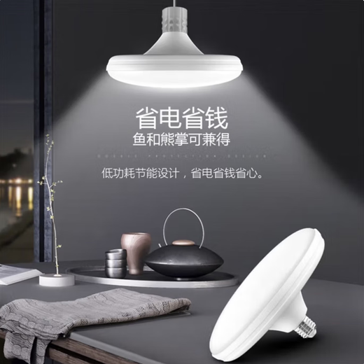 Bull (BULL) LED dish lamp spiral energy-saving lamp ceiling ceiling bedroom living room kitchen lamp MQ-B13051 30W natural white 6500K
