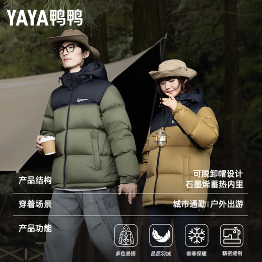 Yaya 255 down-filled winter thickened down jacket men's short detachable hood bread coat warm and cold-proof jacket