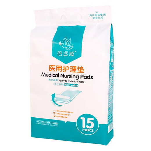 Nursing pad, baby diaper pad, post-operative bedridden mother, puerperium pad, single urine mustard seed absorbent pad, waterproof pad 60*90CM 10 pieces 60*60CM 15 pieces