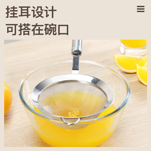 SUPOR stainless steel flour sieve, baking sieve, traditional Chinese medicine bean berry juice foaming filter, fine mesh, non-caking, large flour sieve