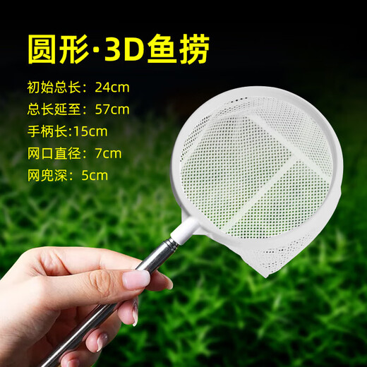 Zhizhou Fishing Fishing Net Fish Tank Net Fishing Small Fish Small 3D Fishing Copy Net Pocket Secret Net Hand Copy Fishing Net Fishing Small Circle 1