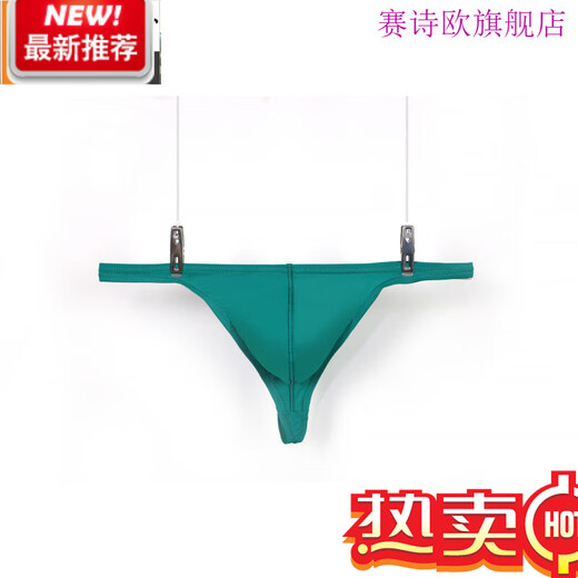 Seschio Men's Ice Silk Color Block Transparent Thong Dark Blue XL