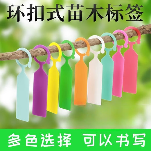 Gardening tag ring buckle thickened plastic waterproof nursery flower flower grape watermelon fruit tree plant variety tag mixed color (100 photos)