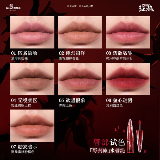 Little Ondine (littleondine) Ito Junji fanatical co-branded gift box blush lip glaze eyeliner girlfriend birthday gift Tomie series eyeliner pen 01 + lip glaze 01 + blush 01 free co-branded materials