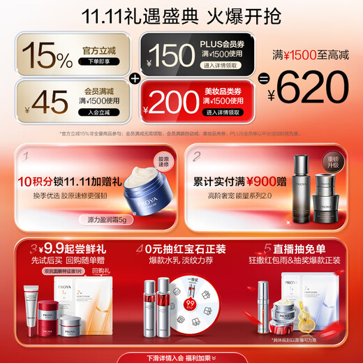 Proya Morning C Night A Essence Skin Care Set Double Anti-Ruby Anti-Wrinkle Whitening Essence 100ml Birthday Gift Box