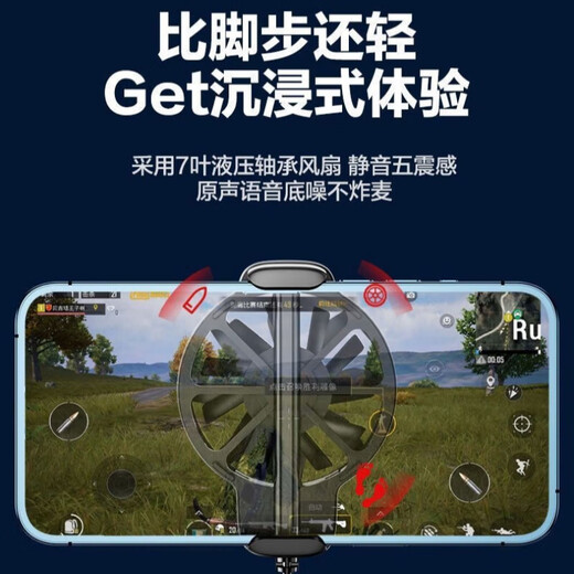 Dual-core magnetic mobile phone radiator icing semiconductor cooling sound e-sports live game mobile phone cooling magnetic suction Apple Android Black Shark universal icing cooling SL17 X16-cool light effect + silent cooling